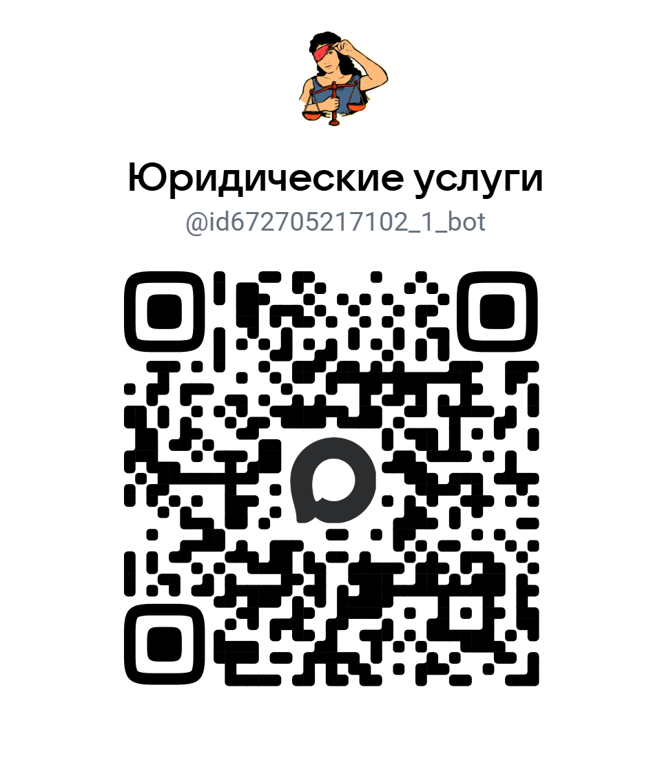 QR-код MAX-бота ПравДок